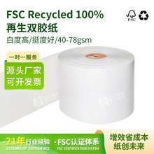FSC Recycled100%再生纤维双胶纸 适用EUDR法案eudr 用于书笔记本