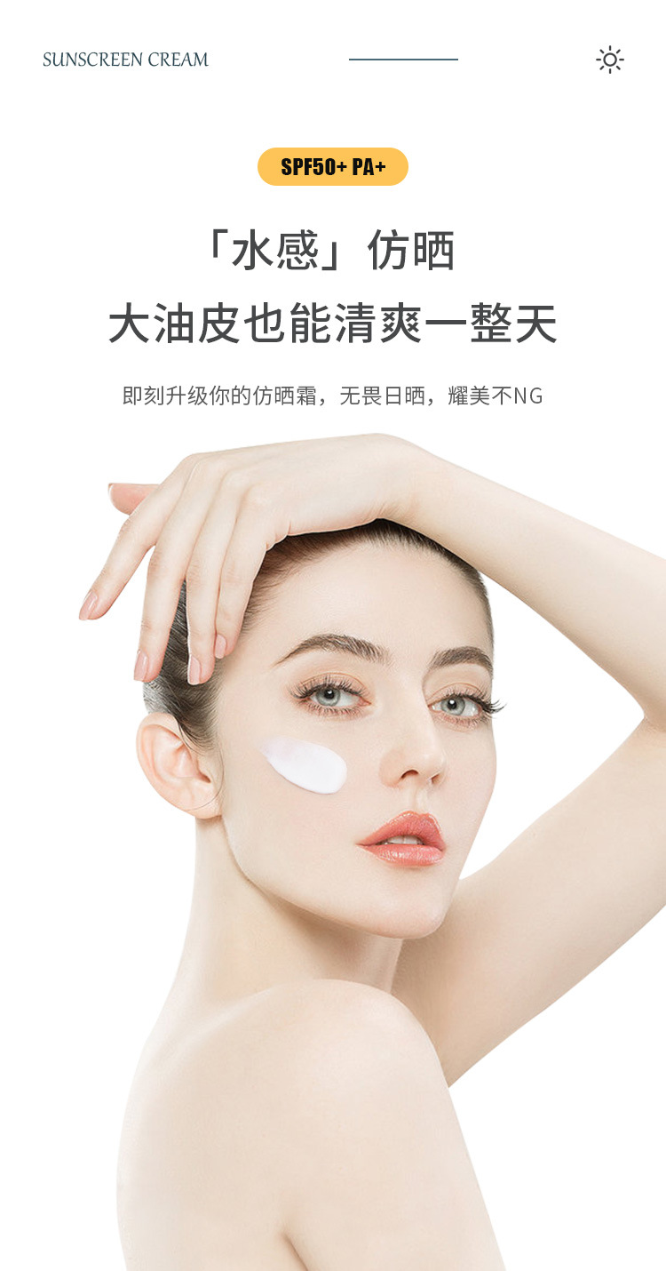 现货抖音采洁网红小白管防晒霜 补水高倍防护隔离防晒乳spf50