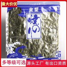 寿司海苔10张紫菜包饭团专用家用寿司海苔片批发商用食材料烤海苔