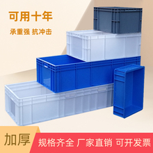 周转箱长方形养龟箱大型物流塑料筐胶框灰色储物盒收纳盒胶箱框子
