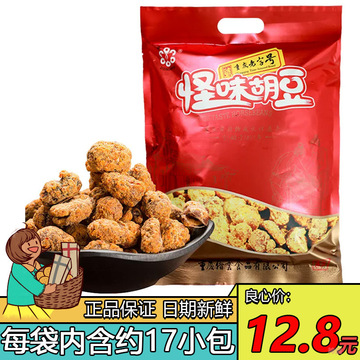 蝶花牌怪味胡豆500g重庆特产缙云食品麻辣小吃怪味豆炒货送礼