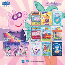 新品小猪卡片派对时刻闪耀包卡通人物儿童收藏卡牌动画佩奇收集卡