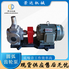 定制YCB圆弧齿轮油泵 YCB0.6/106/3.3/4/8/10/20/30抽油齿轮泵