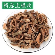 土槿皮中药材500g 土荆皮 荆树皮 土皮槿 可磨土槿皮粉