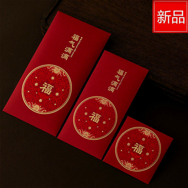 2022年货新款新年过年通用福字春节红包创意压岁钱虎年红包加厚