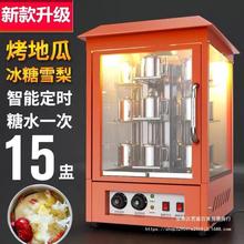 烤红薯机商用摆摊全自动电热地瓜玉米土豆燃气小型烤红薯烤梨