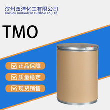 TMO 自由基I型光引发剂 CSA 270586-78-2 25KG tmo涂料油性