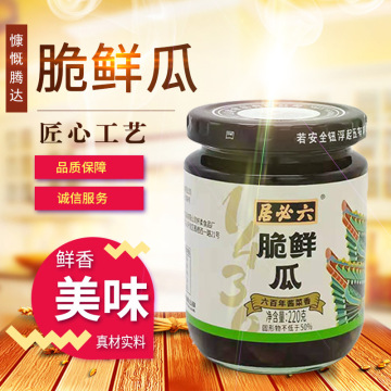 六必居鲜脆黄瓜220g*20瓶 早餐下饭 酱菜 咸菜 酱菜 麻仁金丝