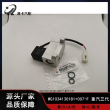 适配重汽豪沃自主三代尿素泵稳压阀空气电磁阀WG1034130181+007