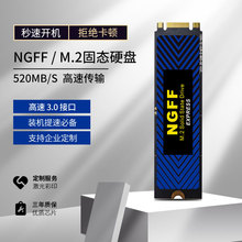 跨境外贸M.2固态硬盘NGFF接口笔记本硬盘128G 512G 1TB厂家直销M2