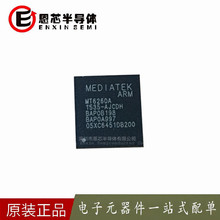 全新原装 MT6260DA/A 封装BGA 手机CPU芯片 MTK联发科