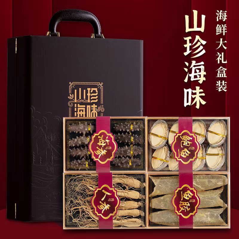 年货礼品海参鲍鱼礼盒装大连特产海鲜干货人参鱼胶过年送礼送长辈