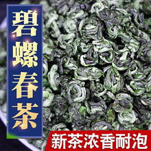 【一斤500g】碧螺春绿茶2024新茶浓香型茶叶散装洞庭湖南碧螺春店