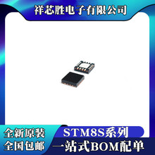 STM8S003F3U6全新原装STM8S103F3U6 STM8L151F3U6 IC 芯片