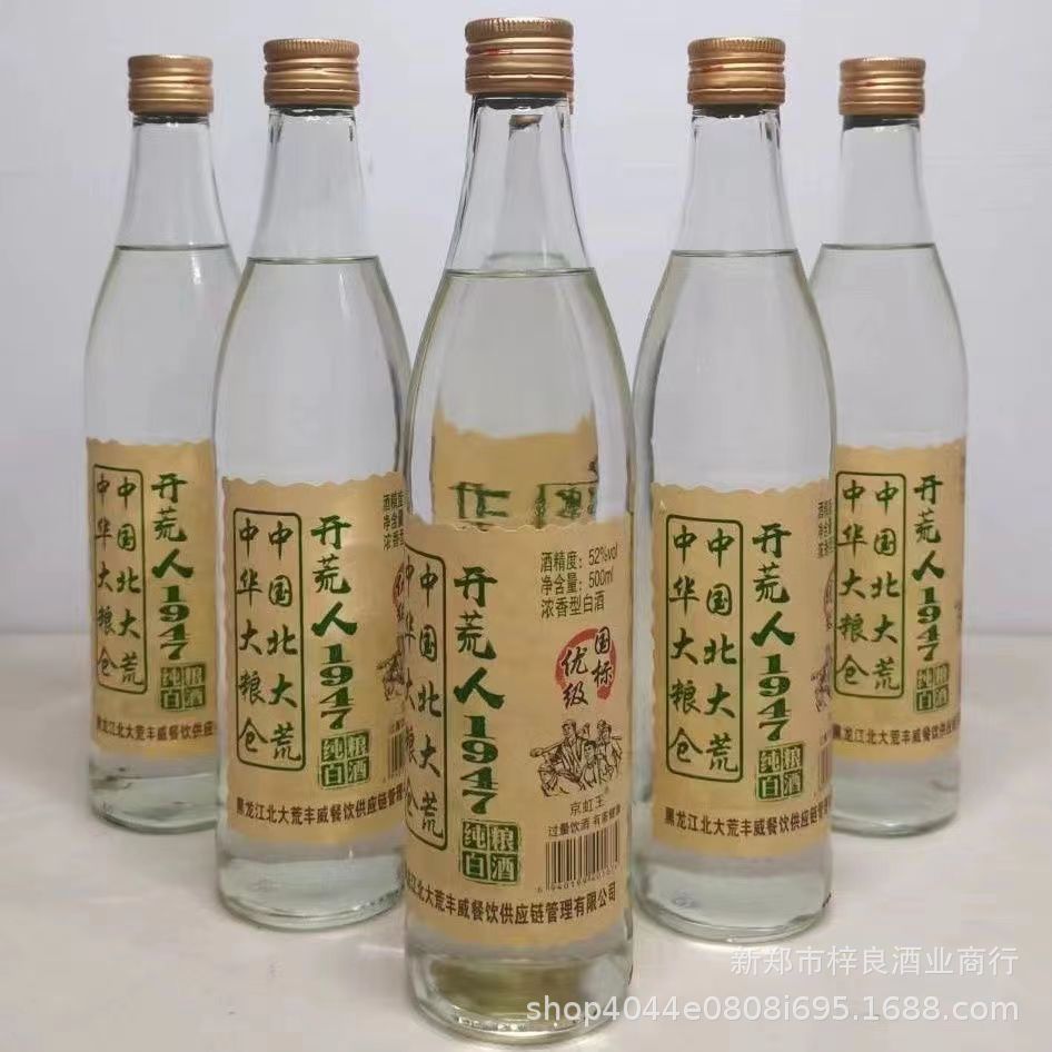 批发白酒开荒1947 人52度浓香型白酒500毫升整箱12瓶纯粮