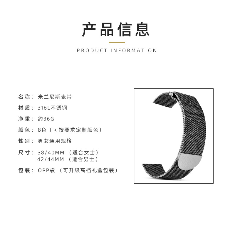 Suitable for Apple Watch Iwatch7 Strap New Two-Section Semicircle Tail Milan Nice Strap Metal Magnetic Strap