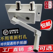 Lifting and lowering drying rack hand crank fittings lifter