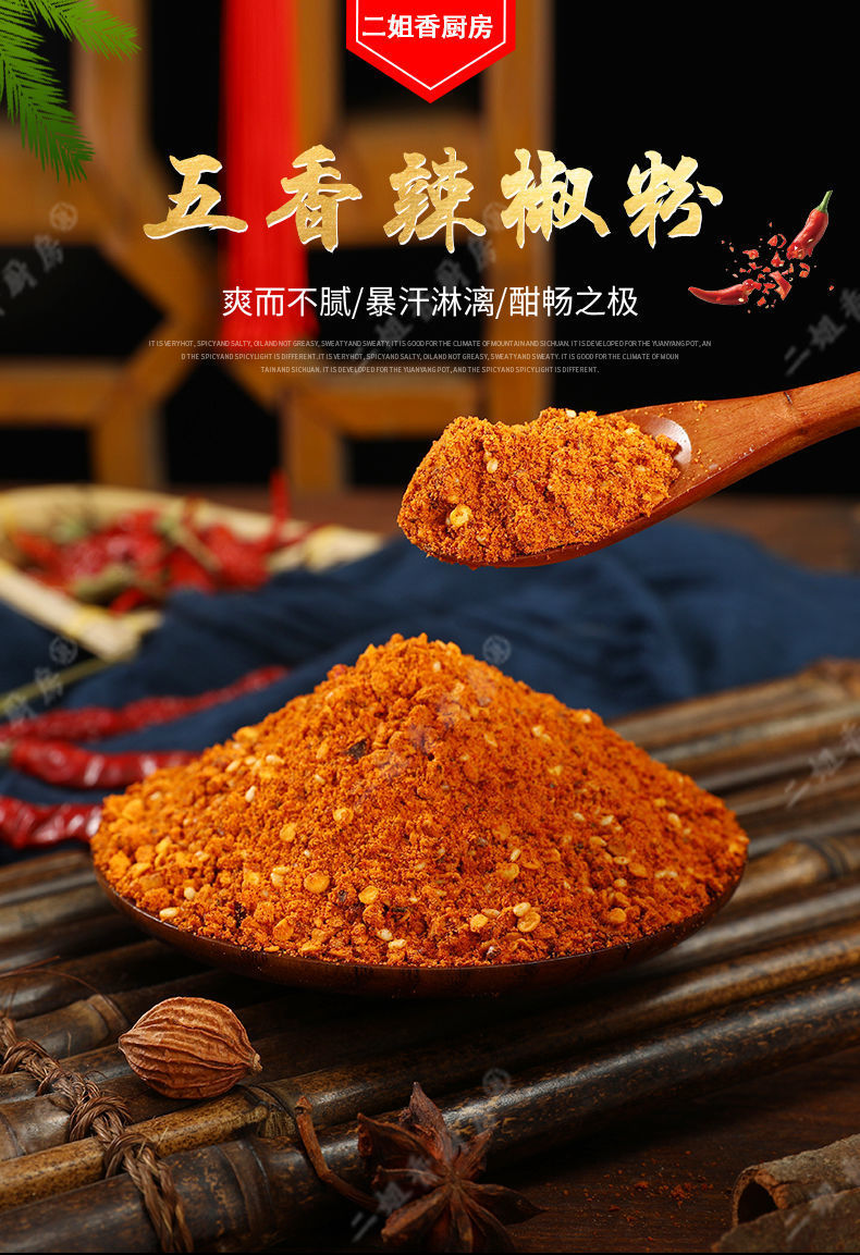 贵州五香辣椒面麻辣香辣烧烤火锅蘸料油炸土豆小豆腐烙锅烤肉干碟
