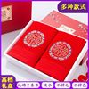 marry towel pure cotton wholesale gules Hi word Absorbent towel Wedding celebration Gift box a pair Wash one's face Washcloth