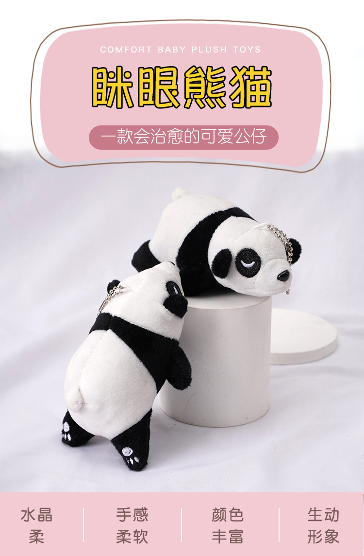 趴趴熊眯眼熊猫是否多功能否毛绒分类水晶柔填充材质pp棉品牌开诺动物