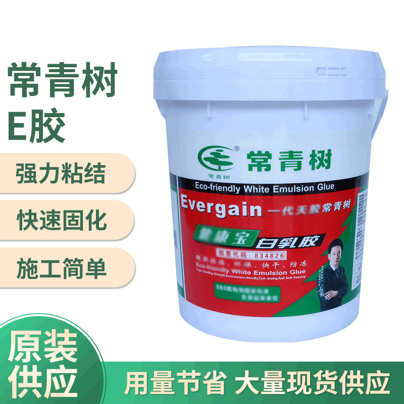 常青树白乳胶胶大强力快干胶板材墙面皮革幕墙胶厂家批发家用优