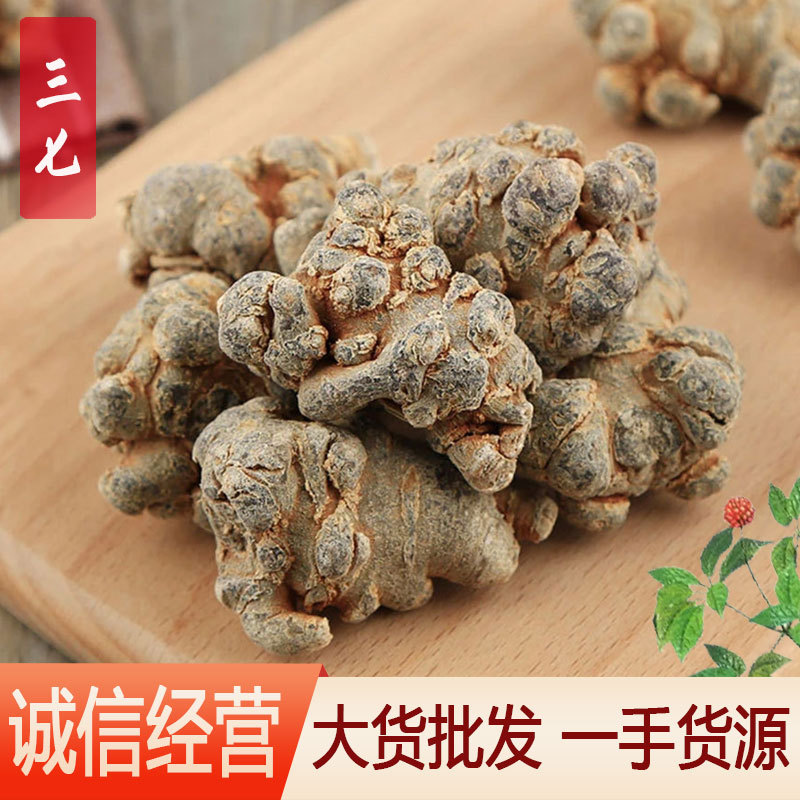 云南文山三七批发 田七 三七粉 冻干三七 干净去皮 鲜三七 三七花