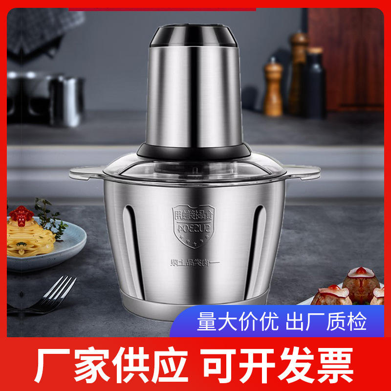 家用电动绞肉机肉馅机 大容量双速全钢料理机绞菜绞肉搅拌机代发