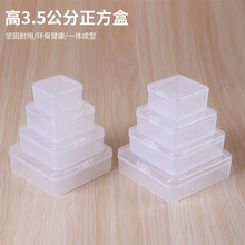 新8款正方形透明饰品收纳盒PP工具零件小盒子包装文具渔具塑料盒