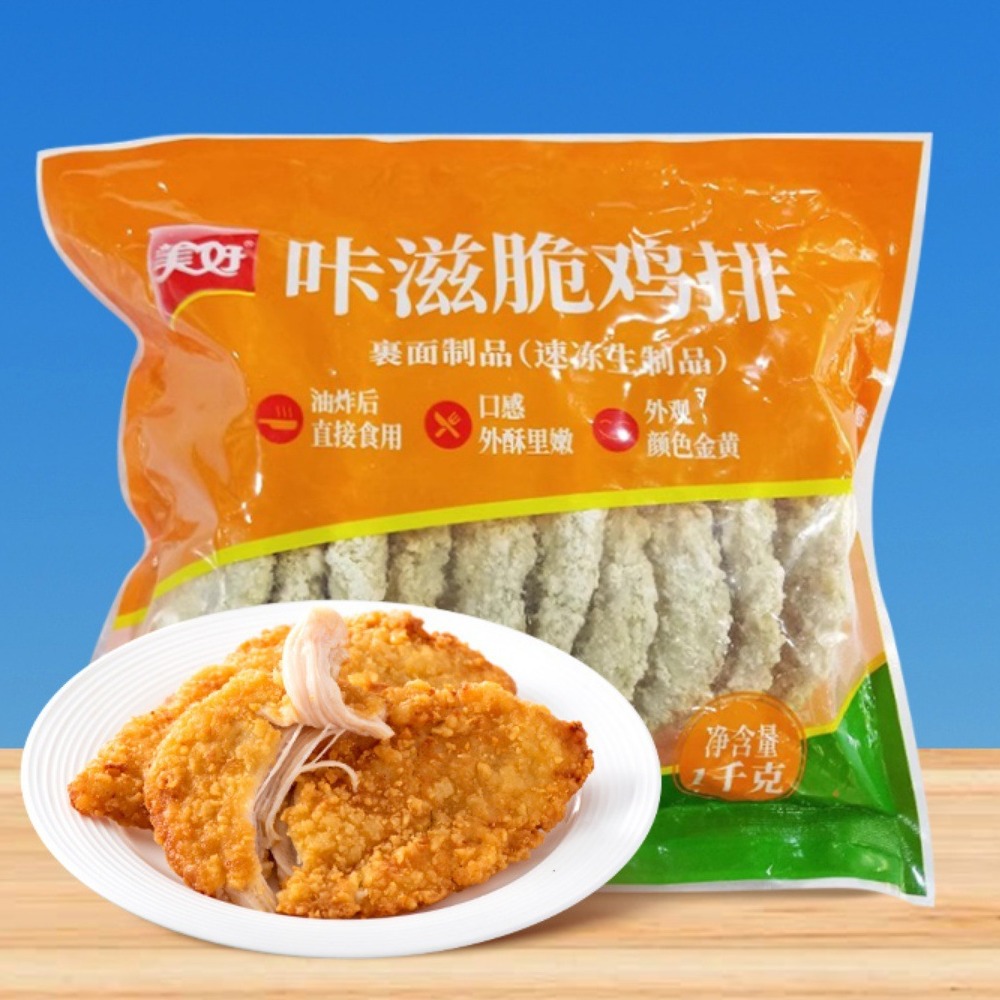 咔滋脆鸡排10片裹粉原味油炸小吃汉堡肉冷冻半成品商用食品批
