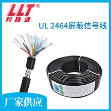 UL2464屏蔽信号线26AWG 2 3 4 5 6 7 8 9 10 12 14 15 16芯电源线