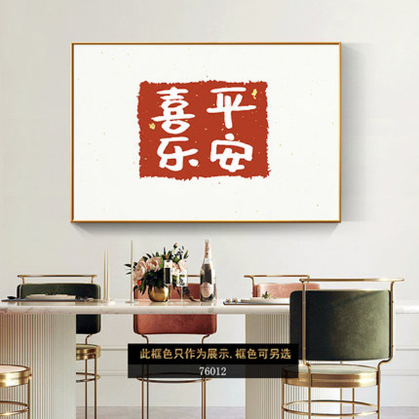 diy装饰画自定义现代挂画文案制作挂小众设计背景挂画床头壁画