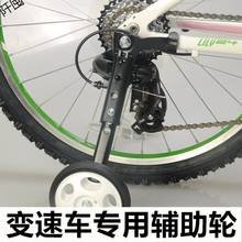 20寸变速自行车辅助轮商用变速车儿童山地车1822平衡轮侧轮可调节