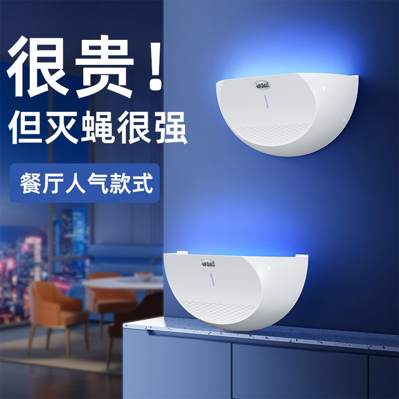 灭蚊灯餐厅饭店用灭蝇灯粘捕式商用商铺挂墙驱灭蚊子苍蝇捕捉