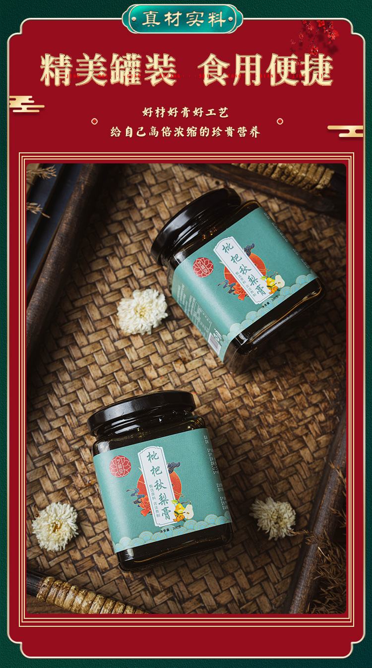 枇杷秋梨膏(蓝瓶)详情_09