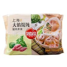 思念猪肉荠菜大馅馄饨上海风味40只500g方便速食营养早餐高汤料包