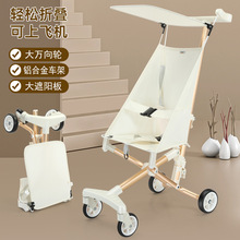 新款便携式婴儿手推车外出可折叠旅游可登机轻便伞车超轻2.8kg