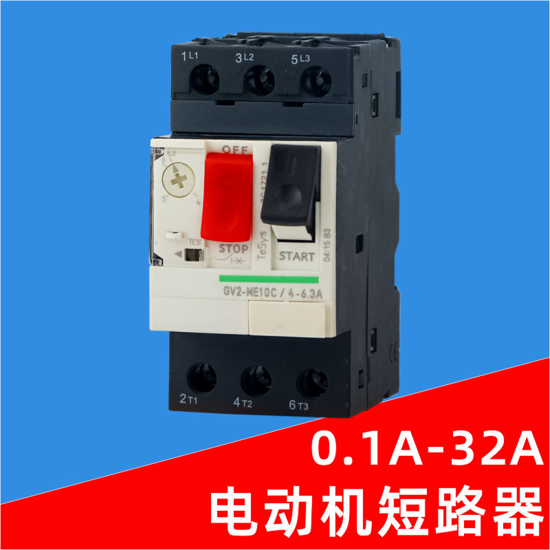 gv2me21c电机保护断路器 热磁型马达保护开关 电机断路器-阿里巴巴