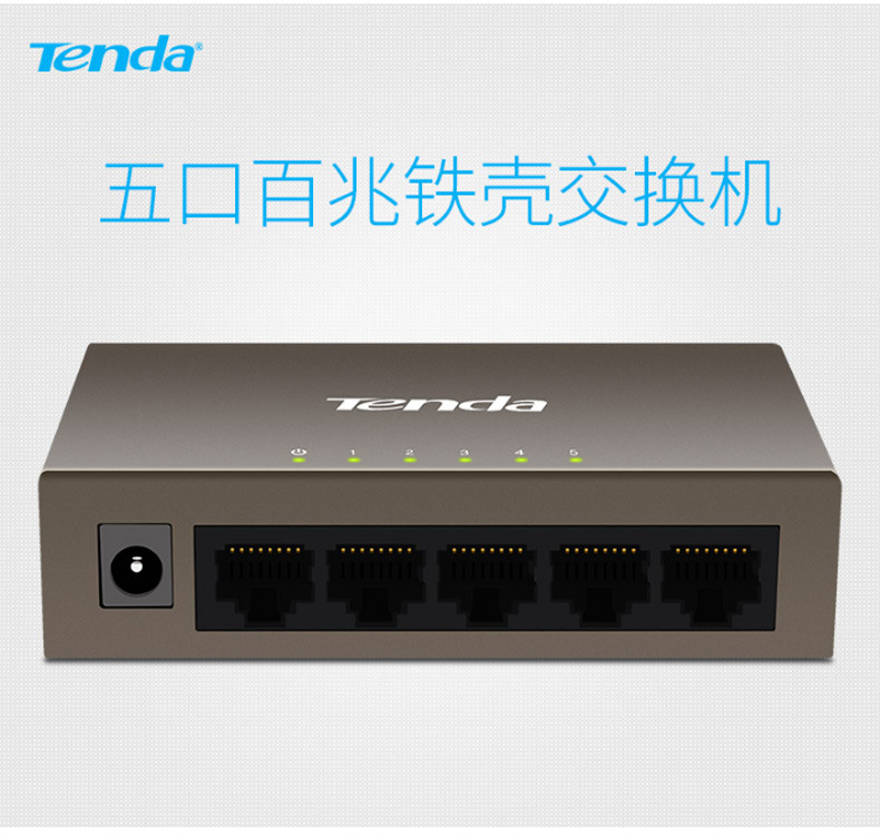 腾达sg105网络5口千兆交换机4口全千兆分线器网络监控摄像头