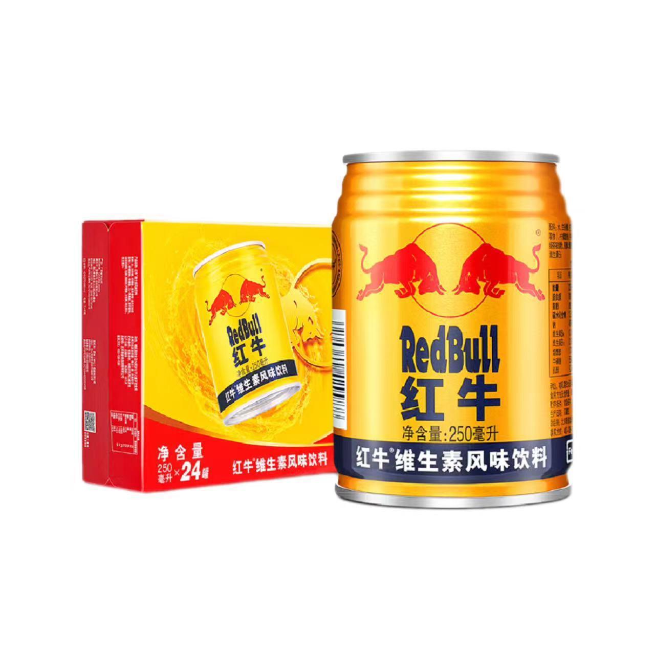 红牛批发维生素牛磺酸风味饮料250ml24罐装整箱 网红运动能量饮品