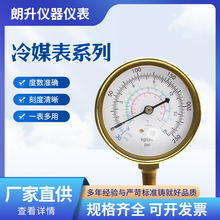 格美加氟压力表Y63-Y80汽车空调冰箱制冷剂高低压表制冷配件