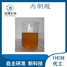 丙酮酸98% cas：127-17-3乙酰甲酸 A-酮基丙酸 化学试剂 奕博生物