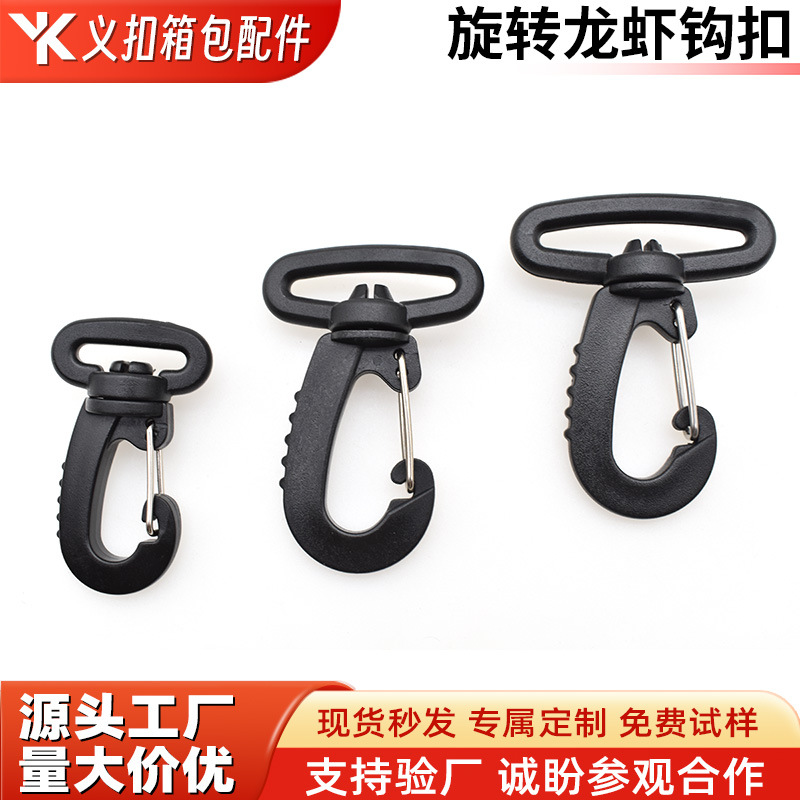 现货供应箱包钩扣龙虾钩铁线勾背包挂钩旋转钩扣塑料钩子背带转钩