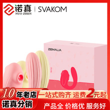 SVAKOM司沃康嘻吸鹊女用吮吸震动跳蛋加温按摩器成人情趣用品批发