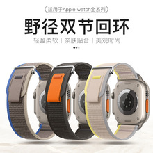 适用苹果iwatch回环编织尼龙魔术贴表带apple watch789SE手表表带