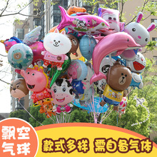 儿童卡通氦气升空气球生日布置装饰飘空绑绳子动物公仔飞天气球