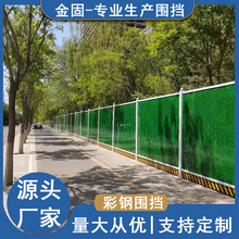 彩钢围挡工地施工道路隔离防护小草泡沫夹芯板可移动绿色围栏厂家