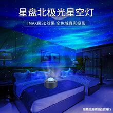 水波纹氛围灯卧室满天星情调浪漫北极光星空投影仪睡眠小夜灯