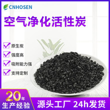 果壳活性炭 空气净化污水处理净水过滤除杂除异味 椰壳果壳活性炭