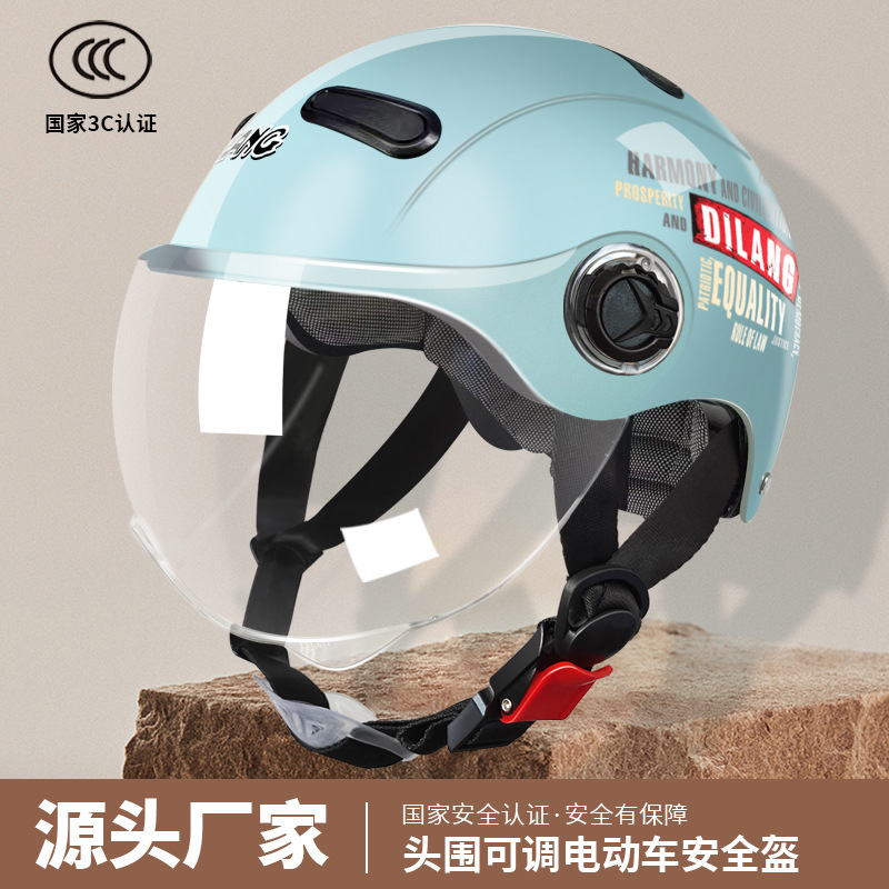 帝狼3c认证电动车头盔女士夏季防晒电瓶摩托车半盔男安全头盔