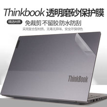 适用于2024联想ThinkBook14+外壳贴膜保护膜ThinkPad16+电脑贴纸